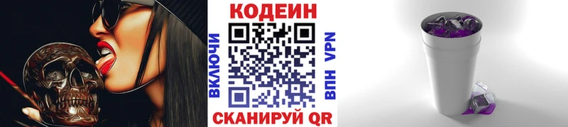 Codein Purple Drank гидра как зайти Сураж