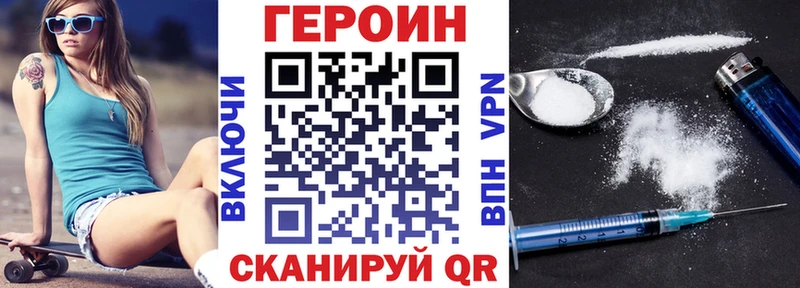 Героин VHQ  Сураж 