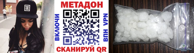 Метадон VHQ  МЕГА ссылки  Сураж  магазин продажи  